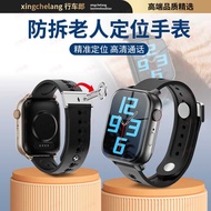 Elderly Watch Locator Anti-Lost gps Elderly Dementia Phone Bracelet Anti-Lost Handy Tool Long Standb