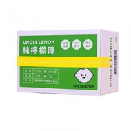UNCLE LEMON - 100%純檸檬磚特級檸檬汁