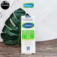 Cetaphil _ Daily Facial Moisturizer Sunscreen SPF 15-50  เซตาฟิล มอยส์เจอไรเซอร์ผสมกันแดด สำหรับผิวบ