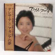 鄧麗君黑膠唱片，購自日本二手，狀態良好