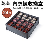 24 Grid Underwear Storage Box Drawer Type Large Capacity Multi-Grid Home