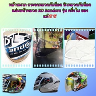 Hat Front Visor RD Random AIR FORCE 1/INDEX TITAN IX Half Helmet Cover There Are Many Colors.