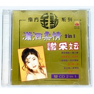 CD 083-2 in 1 | Michelle Hsieh (NSR-CD-7205/7206)
