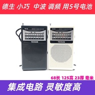 Tecsun R-218 Radio FM Đa Năng Độ Nhạy Cao Cho Thi Tiếng Anh Radio Di Động Gọn Nhẹ Chạy Bằng Pin