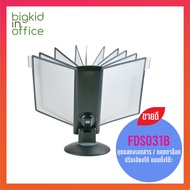 AIDATA ที่แสดงเอกสารแบบตั้งโต๊ะ รหัสรุ่น FDS031B