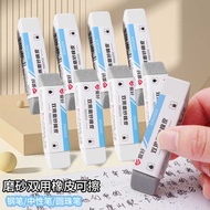 Hobby Frosted Dual-Use Eraser Erasable Ballpoint Pen Gel Pen Eraser Pen Fountain Pen Eraser Half San