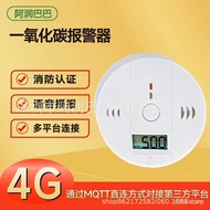 Smoke Sensing Smoke Wireless 4G4G Sensor Smoke Sensing Fire Alarm Smoke Certification Alarm Factory 