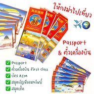 Passport Flight Ticket Worship Gongma ️ Paper Qingming Chinese New Year