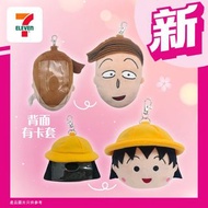 7-11 小丸子造型卡套