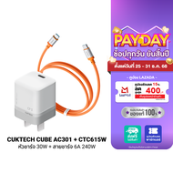 [ใช้คูปอง ลดเหลือ 594 บ.] CUKTECH AC301 + CTC615W เซตหัวชาร์จ Dynamic GaN 30W สายชาร์จ C to C สำหรับ