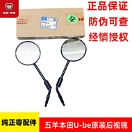 Wuyang Honda U-Be Rearview Mirror U-Be Reflector Reverse Mirror Original