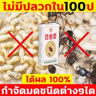 ผู้เชี่ยวชาญวิจัยยาพิเศษสำหรับพวกมด100ปีไม่มีปลวก ยาฆ่าปลวก ได้ผล100% ยากำจัดปลวก โรยนิดนึงตายหมดรัง น้ำยากำจัดปลวก ไม่มีกลิ่น เหา หมัด และแมลงสาบ สำหรับในบ้าน ยาฆ่ามด ผงกำจัดปลวก ยาฆ่าแมลง ยากำจัดปลวก ยาปลวก ยากำจัดมด ยาฆ่ามดยกรัง ant killer