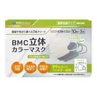 BMC 立體彩色口罩 獨立包裝