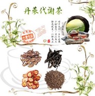 丹蔘代謝茶 決明子 丹蔘 陳皮 山楂 茶包 排便順暢 幫助代謝 幫助消化 養生 健康維持【附發票/滿額免運】