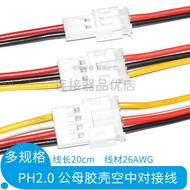 PH2.0mm Pitch Male Female Head Air Butt Wire Electronic Wire Connection Wire Plastic Shell Terminal 
