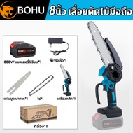 💥ไม้ตัดได้ 20 ซม.💥BOHU เลื่อยไฟฟ้าแบต 6นิ้ว 229VF/599VF แบตเตอรี่ 2 ก้อน เลื่อยโซ่ไร้สาย เลื่อยโซ่ไฟ