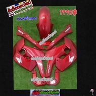 ชุดสี MSX ตัวเก่าสีแดงแก้ว 10 ชิ้น