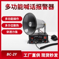 BC-2 Multifunctional Sound Light Alarm BC-2Y Multipurpose Alarm BC-2II Signal Alarm High Decibel BC-