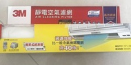 3M Air cleaning filter 淨呼吸靜電空氣濾網 高效過濾 15"x96" 冷氣機 抽濕機