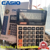 รับประกัน 2 ป Casio เครื่องคิดเลข DS-8822 ของแท้ 100%