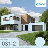 Beger ICE สีฟ้า 1 ลิตร-18 ลิตร ชนิดด้าน สีทาภายนอก และ สีทาภายใน สีทาบ้านถังใหญ่ ทนร้อน ทนฝน ป้องกัน