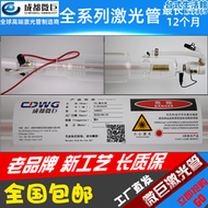 【好康】成都微巨60W 80W 100W 120W 130W 150W 180W CO2雷射管切割機配件