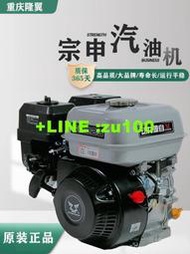 宗申汽油機發動機GB200gb225船外170F四沖程單缸機190F/GB420機頭