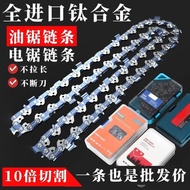 Chain Saw Chain Gasoline Saw Saw Blade Imported from Germany 60cm Chain 67cm Saw Chain 53cm Universa