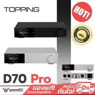 Topping D70 Pro OCTO DAC ตั้งโต๊ะชิป Cirrus Logic CS43198 x8 รองรับ Dual Hi-Res ประกันศูนย์ไทย