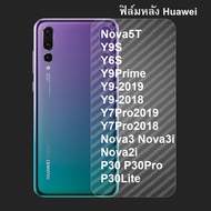 ฟิล์มหลัง Huawei  Nova7 Nova7SE Nova7i P40Pro / P40 / P40Lite / Nova4 / Nova5T / Y9S / Y6S / Y9Prime / Y9-2019 / Y9-2018 / Y7pro2019 / Y7pro2018 / Nova3 / Nova3i / Nova2i / P30pro / P30 / P30Lite