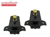 ยางแท่นเครื่องหน้า TOYOTA REVO 2WD  4WD(12361-0L020A) 1 คู่