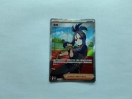 繁中 PTCG 凰檗 SR 092/073