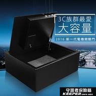 【守護者保險箱】保險箱 保險櫃 飯店型 保管箱 上掀式設計 筆電 A4文件夾 可放 1541-D