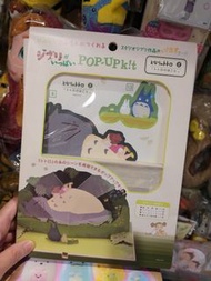 原裝日本 限定 #Ensky #Totoro #龍貓 #宮崎駿  超靚 Pop up kit 書本形 立體紙模型  B款