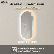 GEMINI LED กระจกห้องน้ำฉริยะ กระจก กระจกห้องน้ำ กระจกไฟ กระจกติดผนัง กระจกติดผนัง กระจกทรงกลม กระจกห