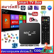 สเถียรที่สุด กล่องแอนดรอยด์ทีวี 10 6K Player T95 Android TV Box Ram 4G Rom 64G wifi 2.4/5G ลงแอพให้ค