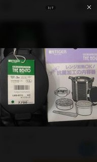 TIGER Vacuum Flask Thermos Microwavable 保溫便當盒3碗可入微波爐內加熱連筷子套裝LWB-B170日本製 The Bento Stainless Steel  lunch box保溫瓶