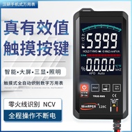 Value Digital Zhenhanyan Multimeter HY128C Touch Ultra-Thin Fully Automatic High-Precision Smart Lar