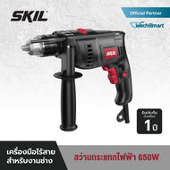 SKIL สว่านกระแทกไฟฟ้า 650W ขนาด 13 มม. รุ่น HD1582SE00 พร้อมอุปกรณ์เสริม ตลับเมตร คีม ค้อน และกล่องเ