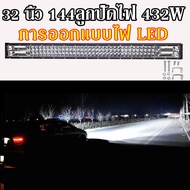 ไฟสปอร์ตไลท์ led 12v ไฟสปอตไลท์ led 12v ไฟled12vสว่างมาก 12-80V ไฟรถยนต์บาร์ยาว 96/60 ลูกปัดสว่าง กั
