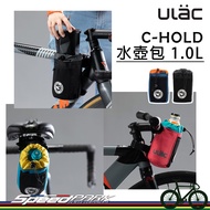 [Speed Park] ULAC C-HOLD Multifunctional Water Bottle Bag 1L {Two Colors PB1} Can Install Various Po