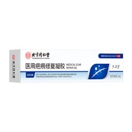 Beijing Tongrentang Kongaitang Medical Scar Repair Gel Burn Burn Scar Postoperative Reduce Scar Gel 