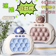 Quick Push Game Console Whack-A-Mole Third Generation 5th Decompression 999 Level Handheld B