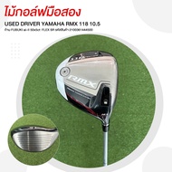[ไม้มือสอง] USED DRIVER YAMAHA RMX 118 10.5 ก้าน FUBUKI ai-II 50x5ct  FLEX SR รหัสสินค้า 21003614445