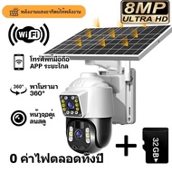 TVCOMO กล้องวงจรปิด solar wifi โซล่าเซลล์ cctv 5G/4G 8K กล้องวงจรปิด ไร้สาย กลางแจ้งไร้สายนอกบ้าน กล