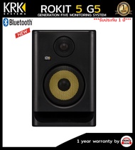 KRK Rokit 5 G5 Powered Studio Monitor with 5" ลำโพงมอนิเตอร์ขนาดดอก 5นิ้ว ***ประกันศูนย์ 1 ปี***