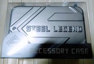 華擎鋼鐵傳奇 ASRock Steel Legend 系列  收納盒/配件盒 (含手機/相機帶