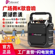 Miba Q1 Pembesar Suara Bluetooth Kelantangan Tinggi Rumah Pintar Luaran Square Dance Mikrofon Wayarl