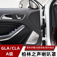 ฝาครอบลำโพงตกแต่งเสียงของรถเบนซ์ GLA200 220 CLA200 260 A200ประตูดัดแปลงรถเสียงแหลมเบอร์ลิน