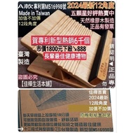 下殺↘最新12段角度 佳樺MIT專利原木拉筋板 拉筋板 實木腳底筋膜板 提筋板 健康步道 腳底按摩器 足筋板